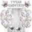 Mocsicka Balloon Arch Sliver Balloon Set 2 Meters Rain Curtain Party Decoration-Mocsicka Party