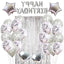 Mocsicka Balloon Arch Sliver Balloon Set 2 Meters Rain Curtain Party Decoration-Mocsicka Party